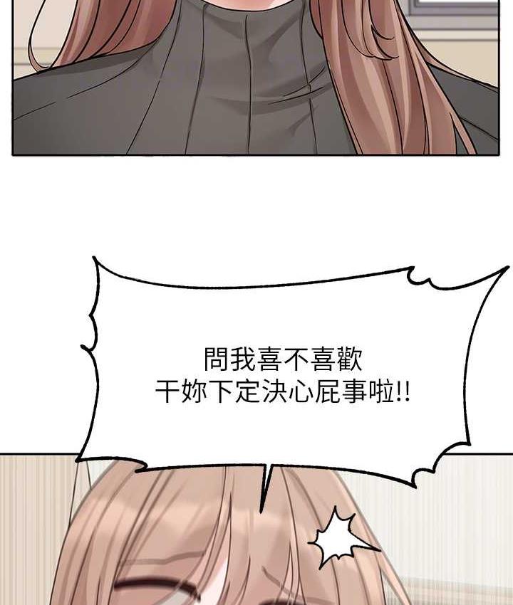第174话-喜欢就不需要让步 - 第79.jpg页