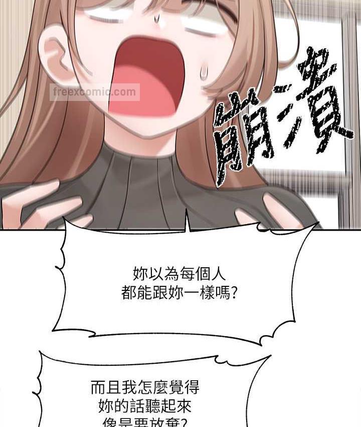 第174话-喜欢就不需要让步 - 第80.jpg页