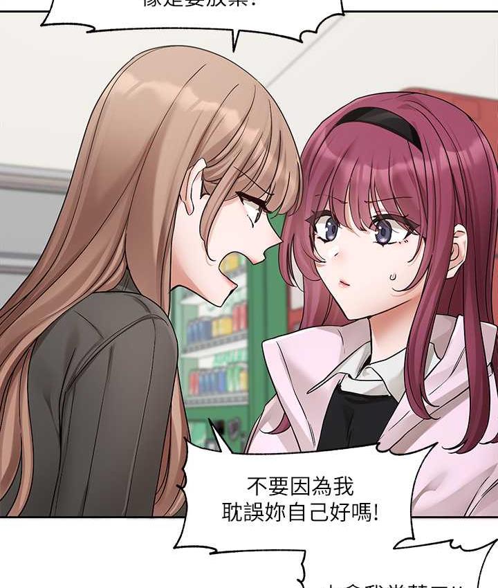第174话-喜欢就不需要让步 - 第81.jpg页