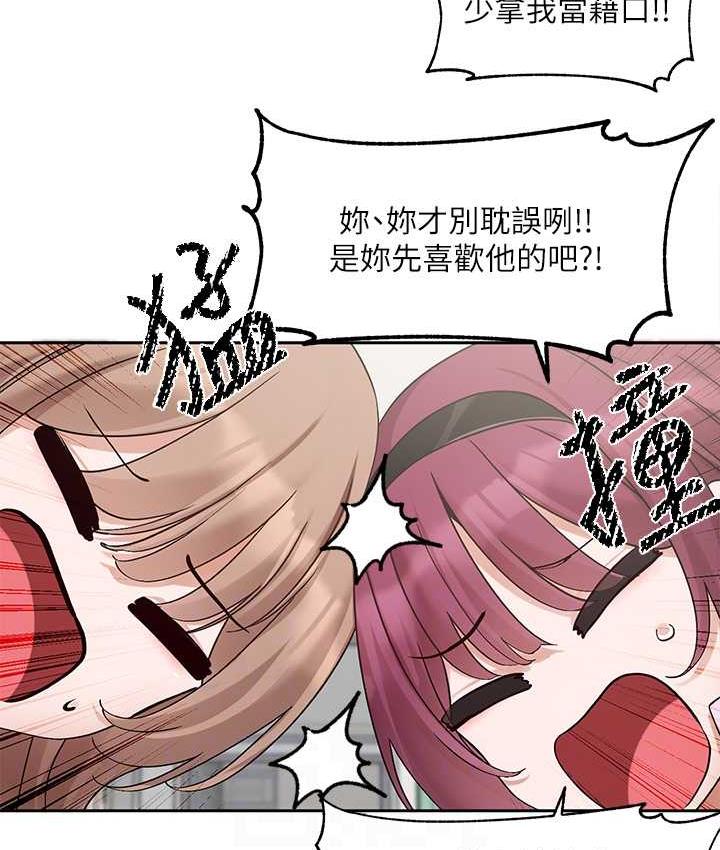 第174话-喜欢就不需要让步 - 第82.jpg页