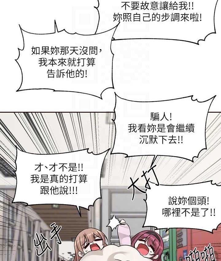 第174话-喜欢就不需要让步 - 第83.jpg页