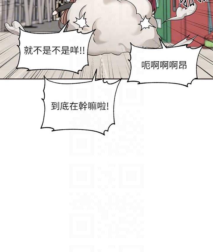 第174话-喜欢就不需要让步 - 第84.jpg页