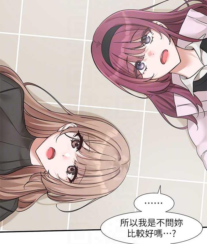 第174话-喜欢就不需要让步 - 第87.jpg页