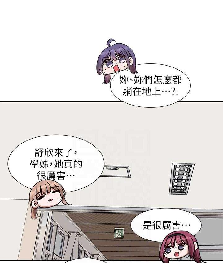 第174话-喜欢就不需要让步 - 第93.jpg页