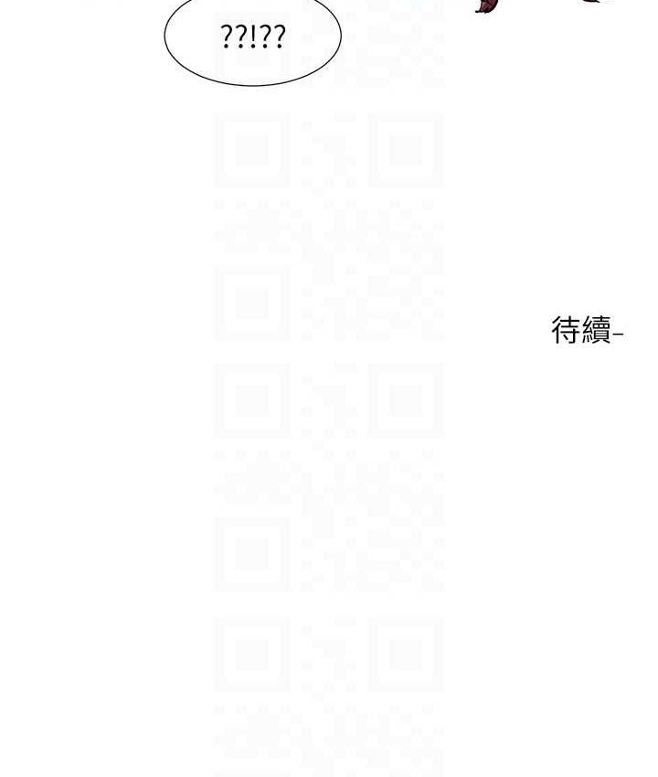 第174话-喜欢就不需要让步 - 第94.jpg页