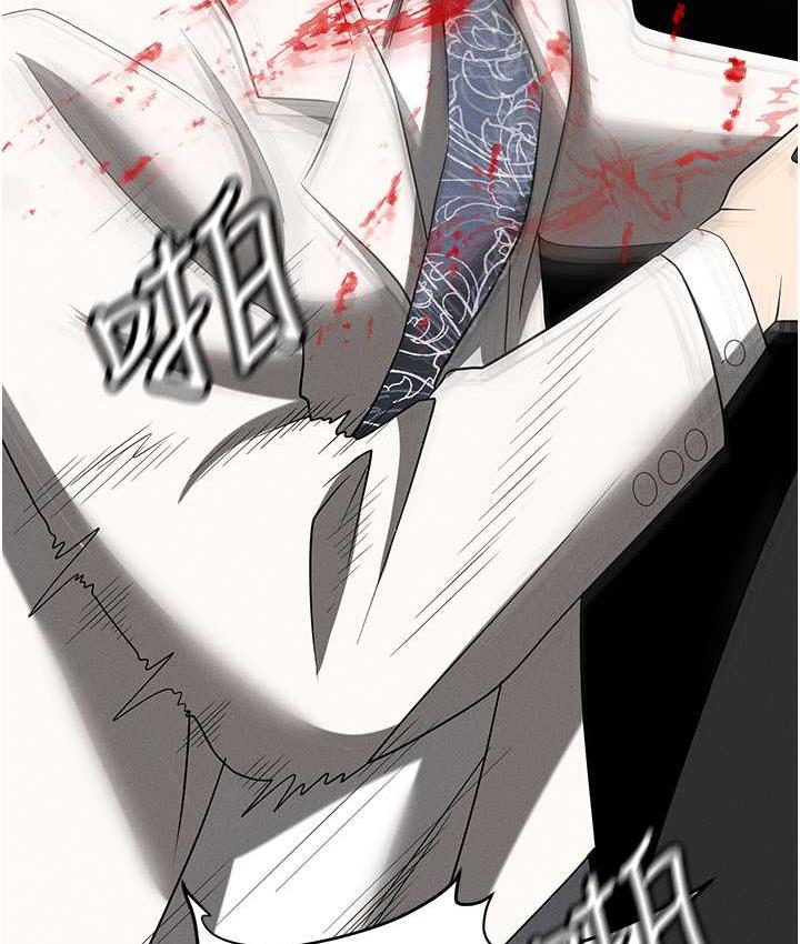 第88话-被情慾支配的女上司 - 第3.jpg页
