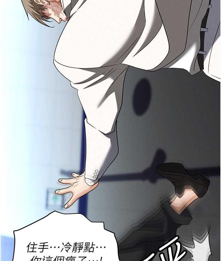 第88话-被情慾支配的女上司 - 第6.jpg页