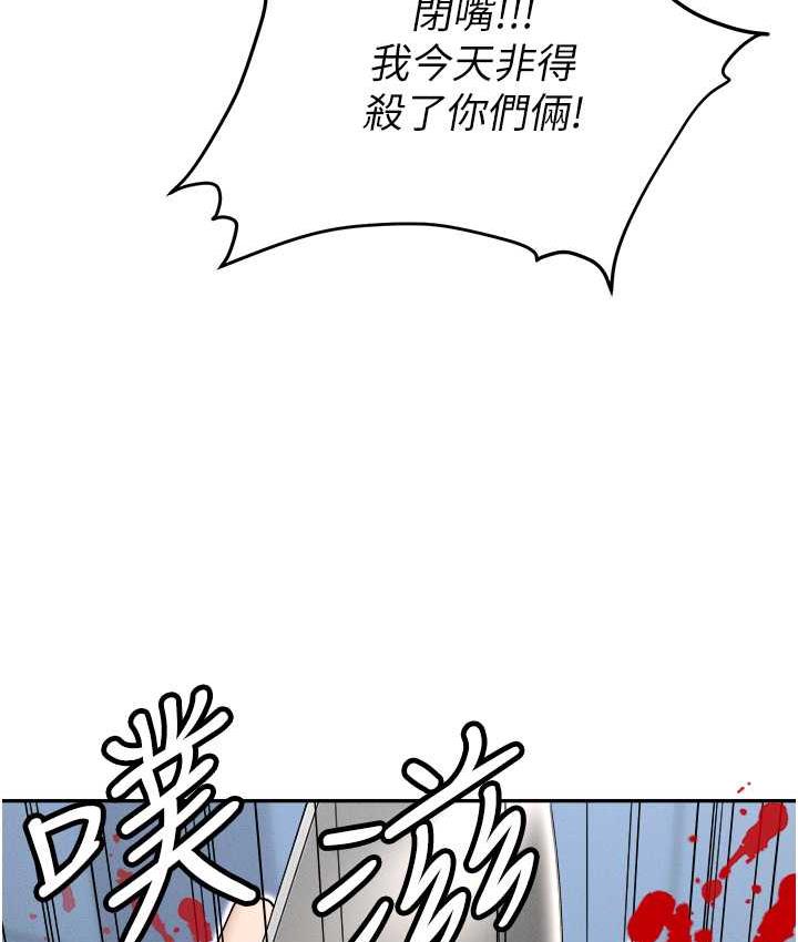 第88话-被情慾支配的女上司 - 第8.jpg页