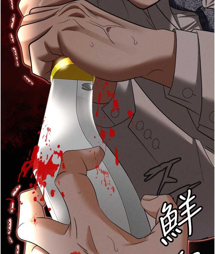 第88话-被情慾支配的女上司 - 第13.jpg页