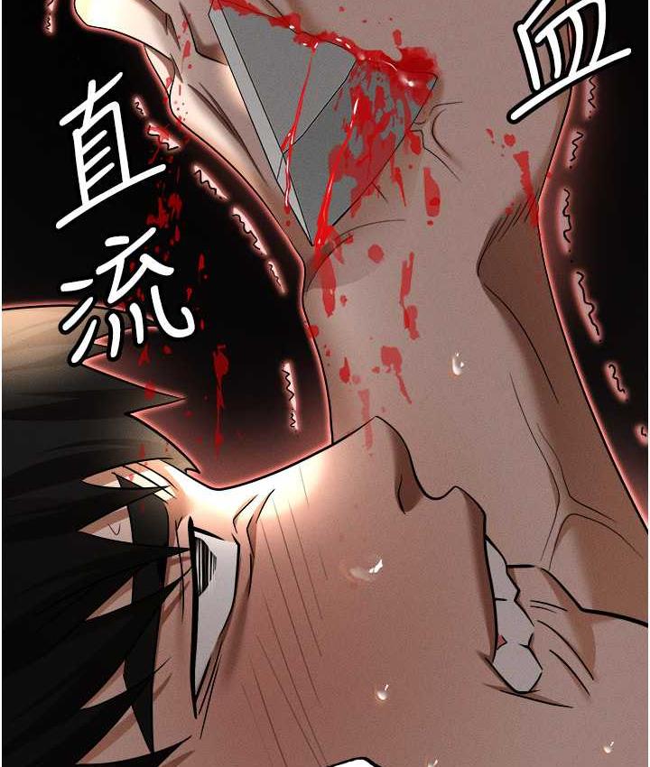 第88话-被情慾支配的女上司 - 第14.jpg页