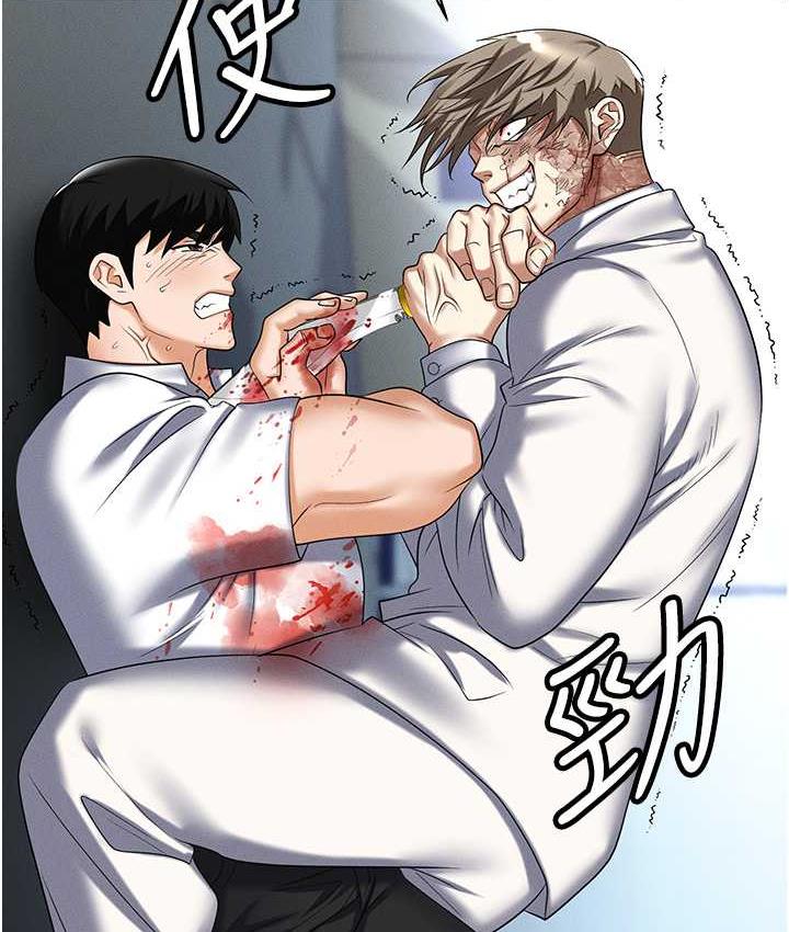 第88话-被情慾支配的女上司 - 第17.jpg页