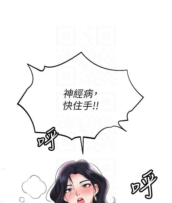第88话-被情慾支配的女上司 - 第26.jpg页