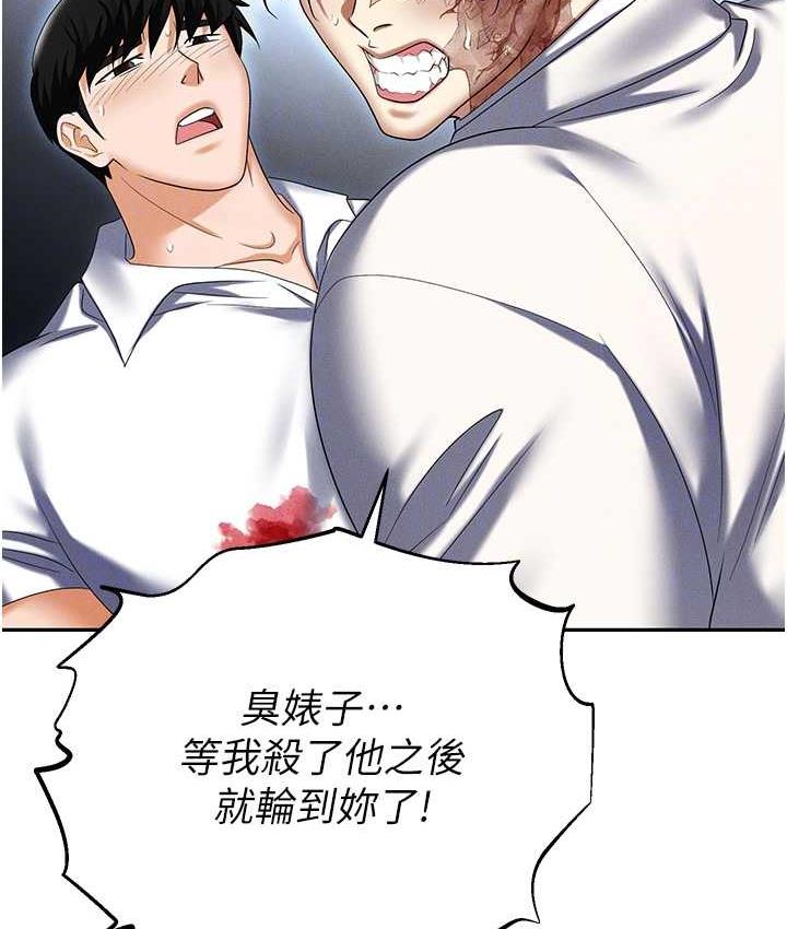 第88话-被情慾支配的女上司 - 第29.jpg页