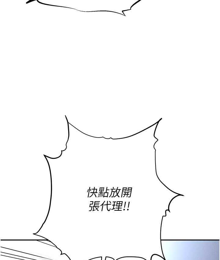 第88话-被情慾支配的女上司 - 第30.jpg页