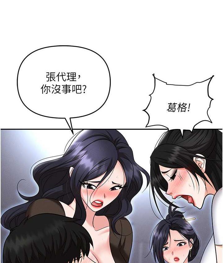 第88话-被情慾支配的女上司 - 第37.jpg页