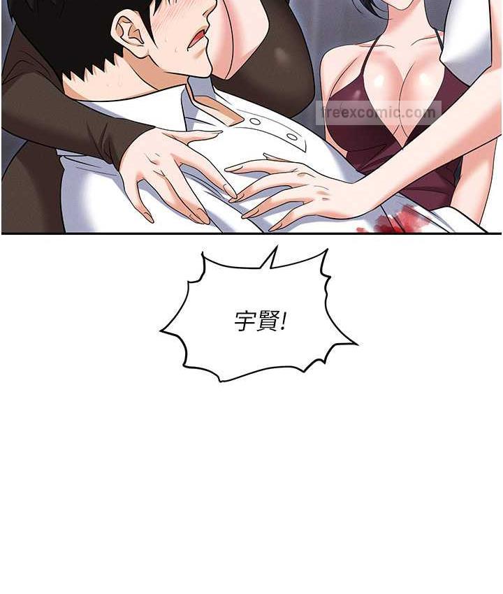第88话-被情慾支配的女上司 - 第38.jpg页