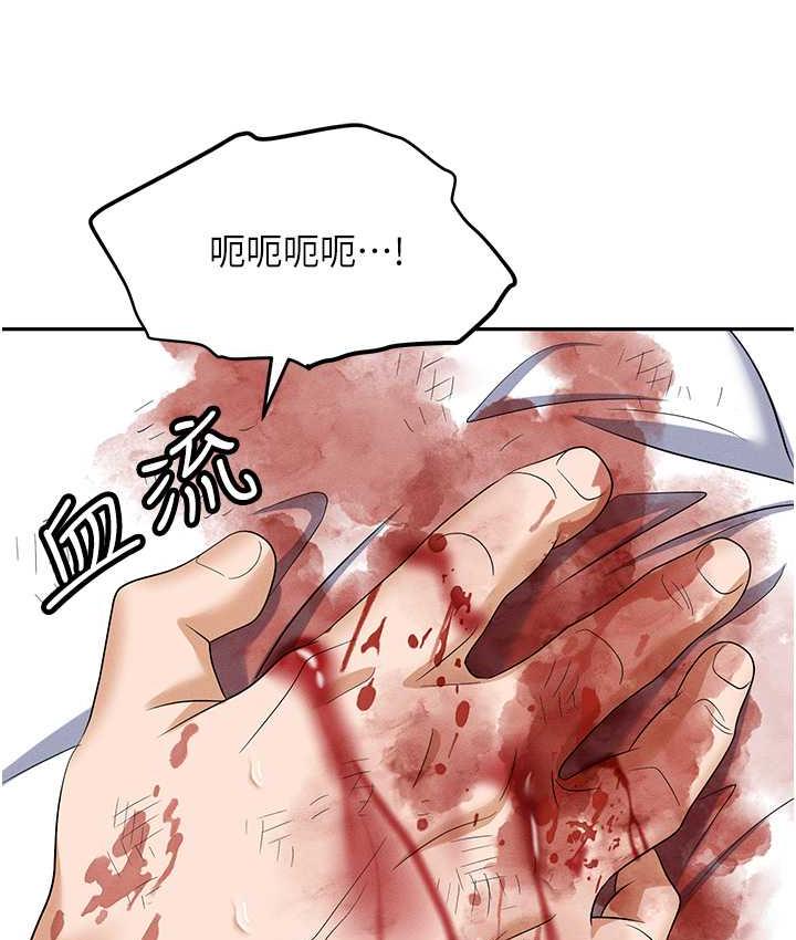 第88话-被情慾支配的女上司 - 第39.jpg页