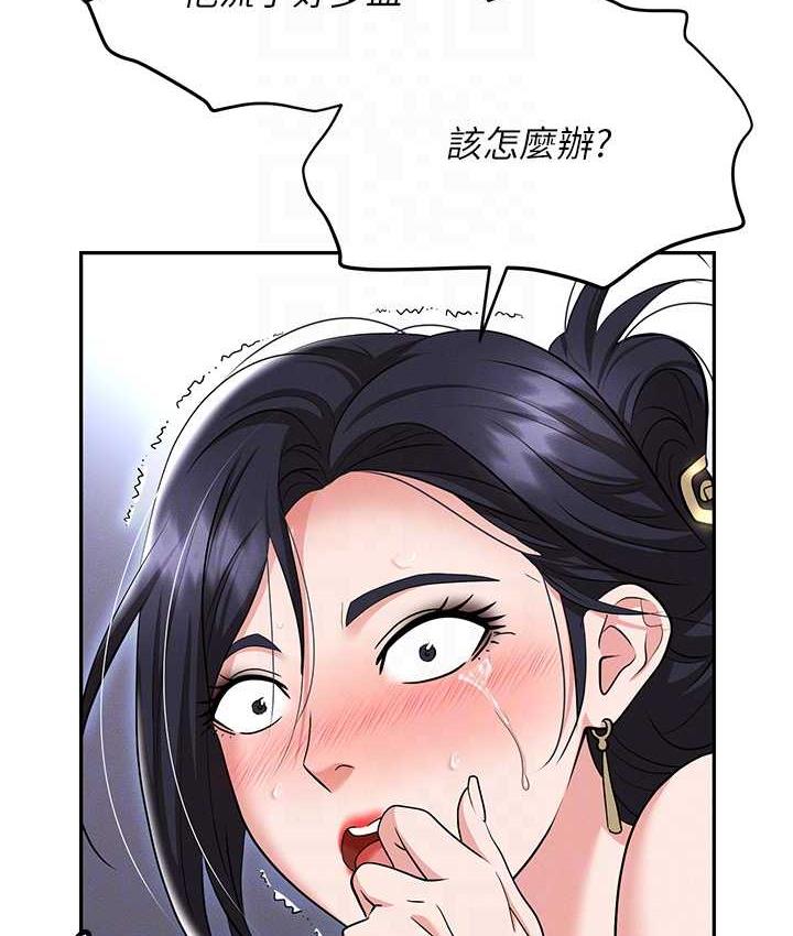 第88话-被情慾支配的女上司 - 第41.jpg页