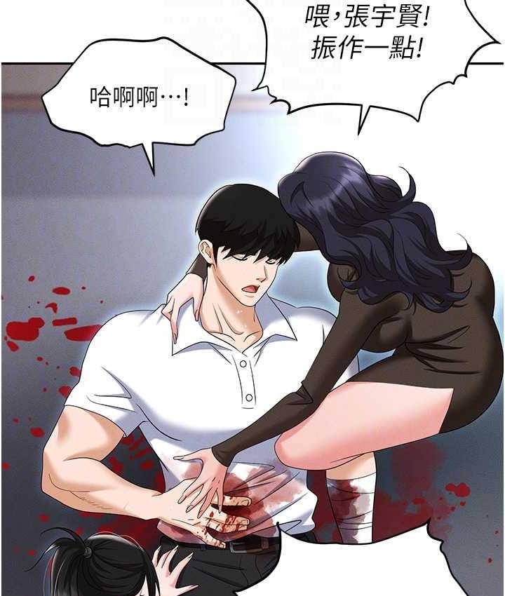 第88话-被情慾支配的女上司 - 第43.jpg页