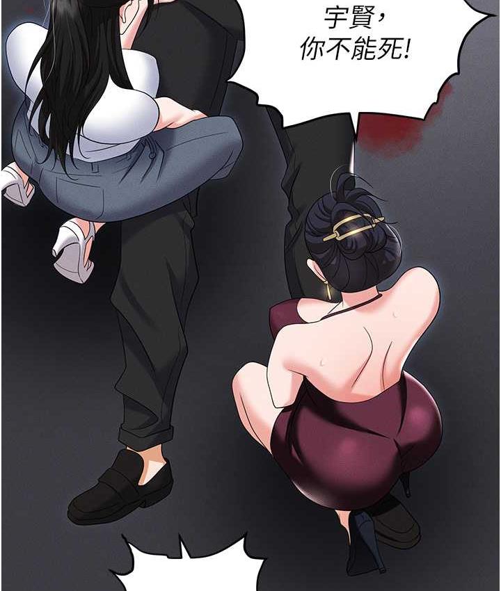 第88话-被情慾支配的女上司 - 第44.jpg页