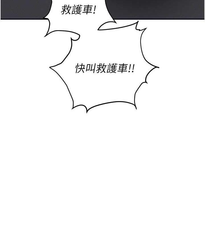 第88话-被情慾支配的女上司 - 第45.jpg页