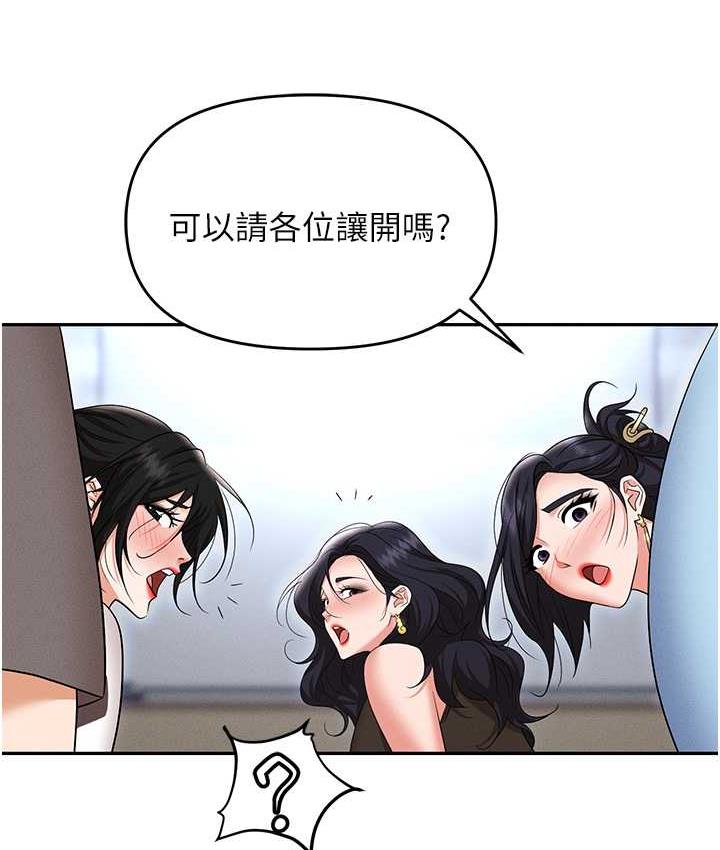第88话-被情慾支配的女上司 - 第46.jpg页