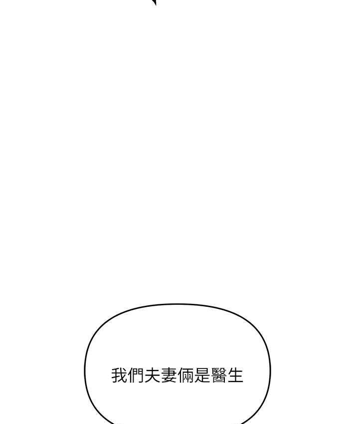 第88话-被情慾支配的女上司 - 第47.jpg页