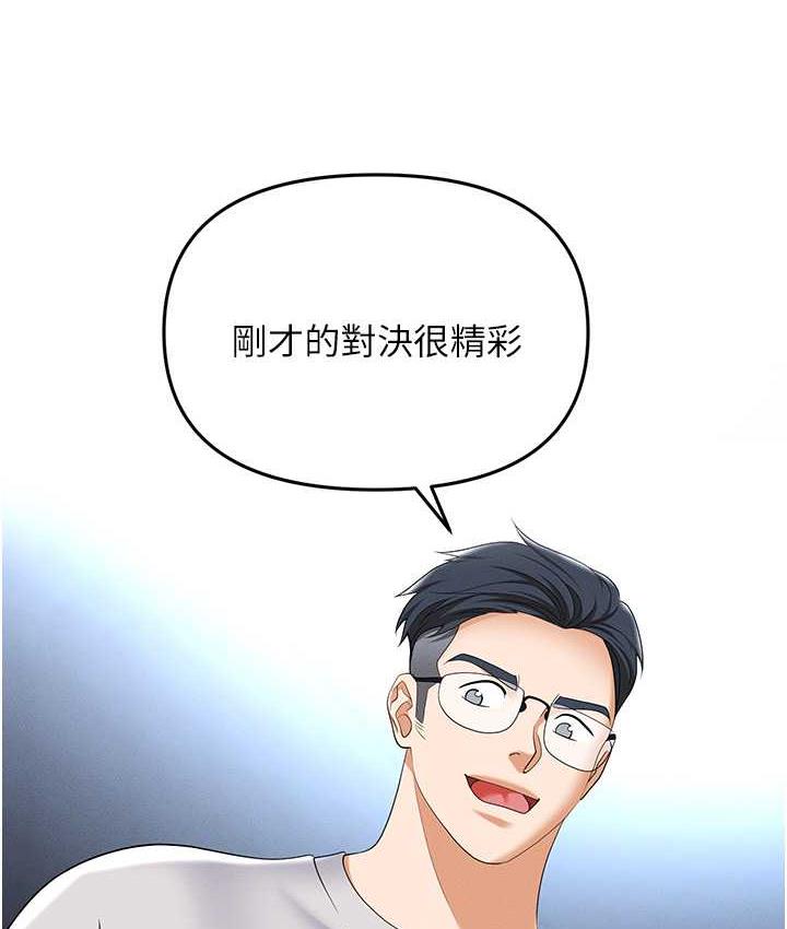 第88话-被情慾支配的女上司 - 第58.jpg页