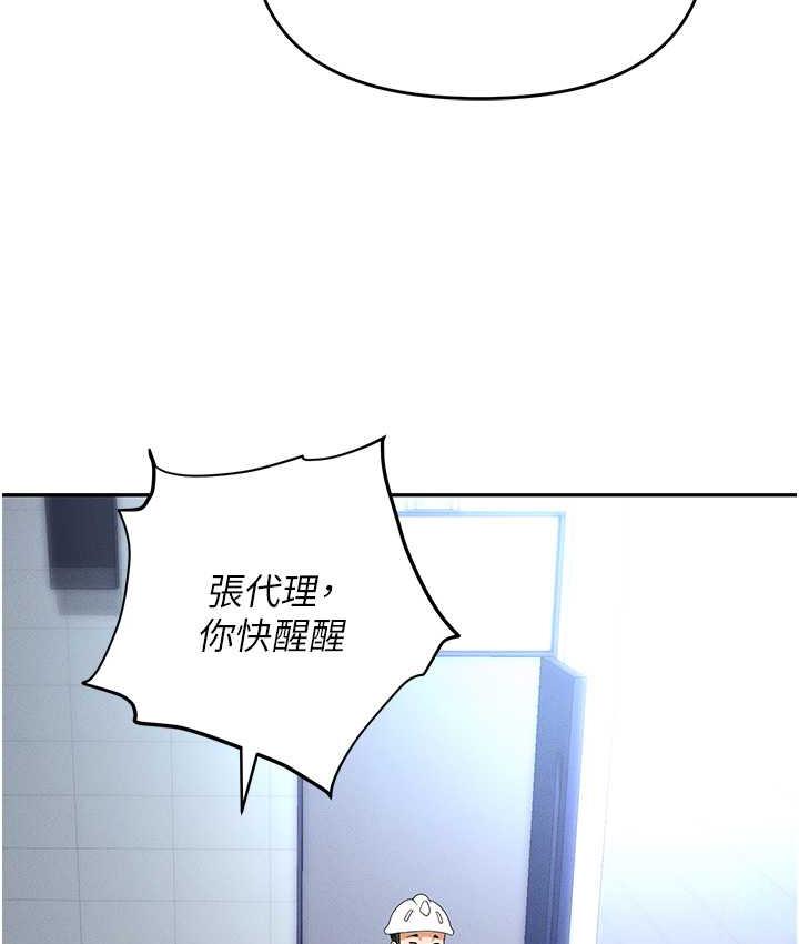 第88话-被情慾支配的女上司 - 第60.jpg页