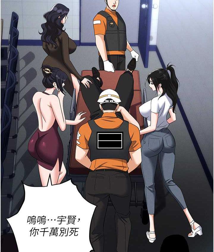 第88话-被情慾支配的女上司 - 第61.jpg页