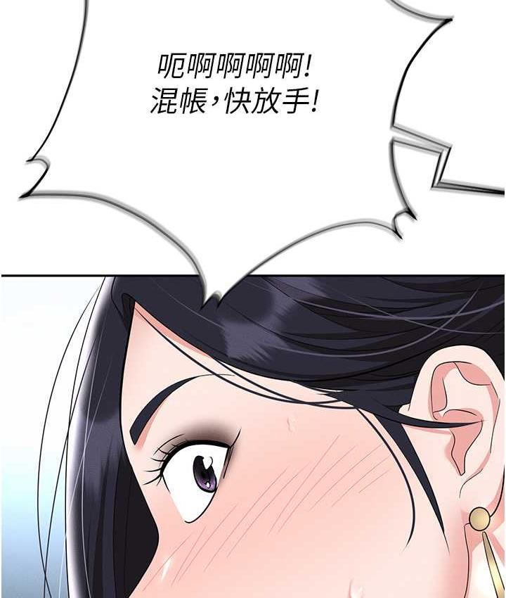 第88话-被情慾支配的女上司 - 第63.jpg页
