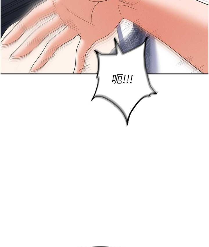 第88话-被情慾支配的女上司 - 第69.jpg页