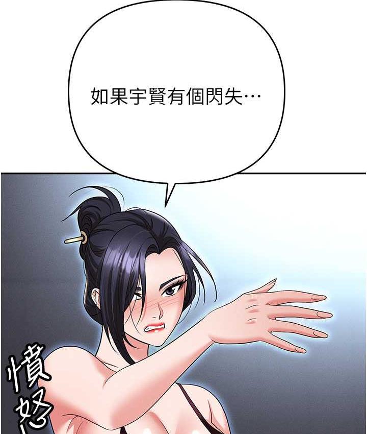 第88话-被情慾支配的女上司 - 第70.jpg页