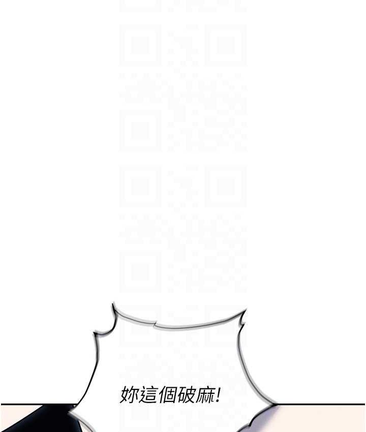 第88话-被情慾支配的女上司 - 第73.jpg页