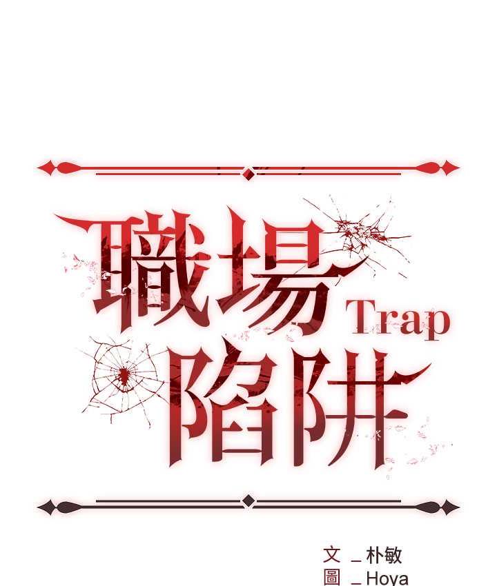第88话-被情慾支配的女上司 - 第77.jpg页