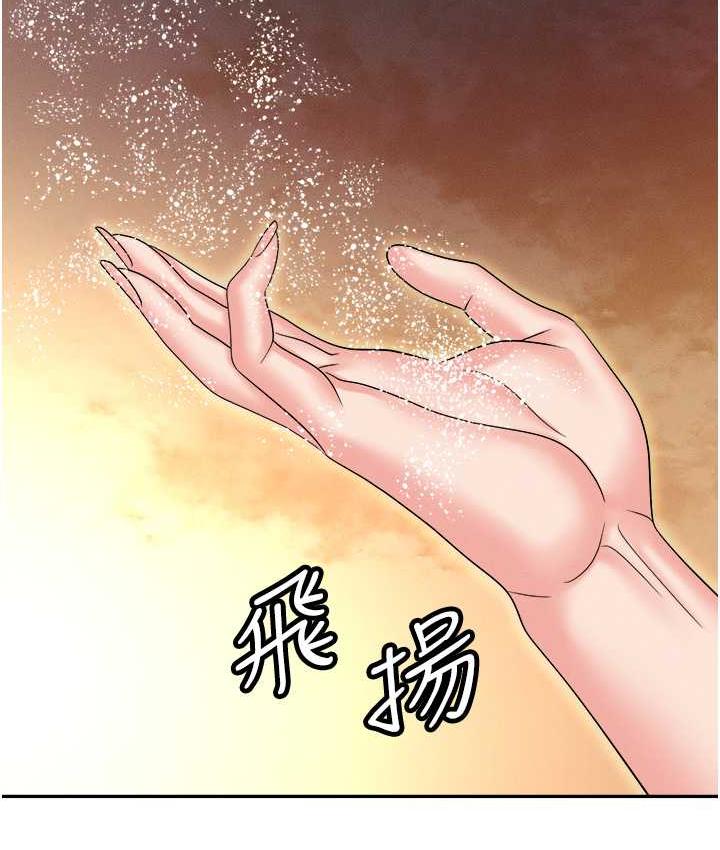 第88话-被情慾支配的女上司 - 第81.jpg页