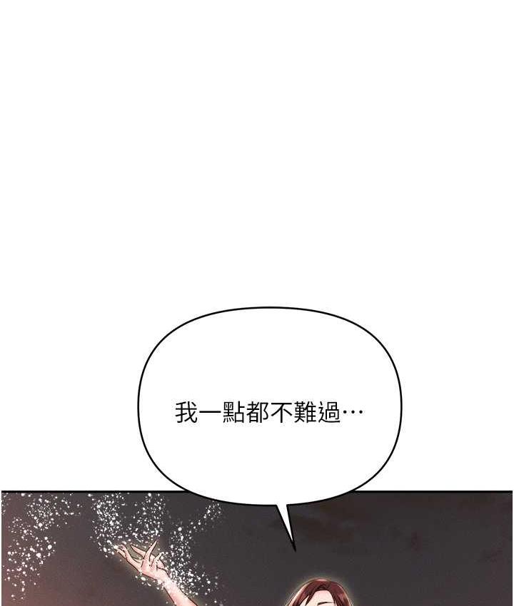 第88话-被情慾支配的女上司 - 第82.jpg页
