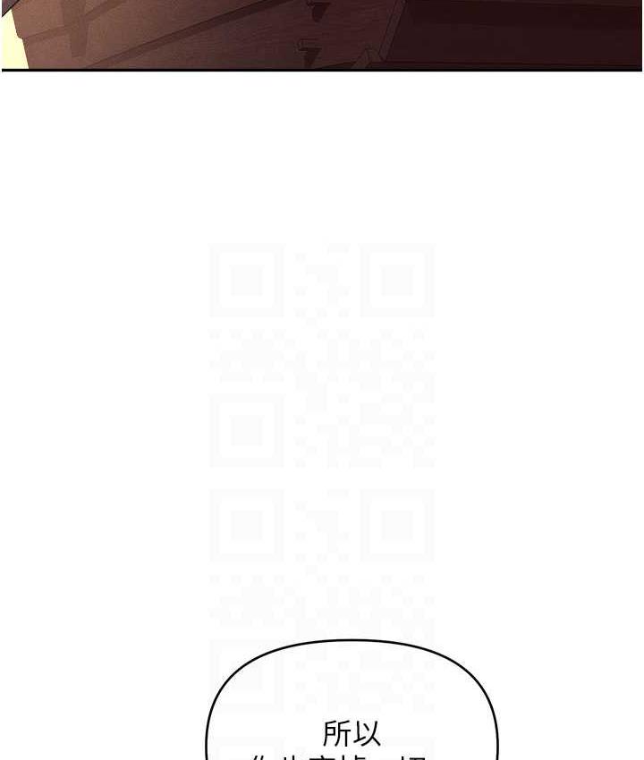 第88话-被情慾支配的女上司 - 第84.jpg页