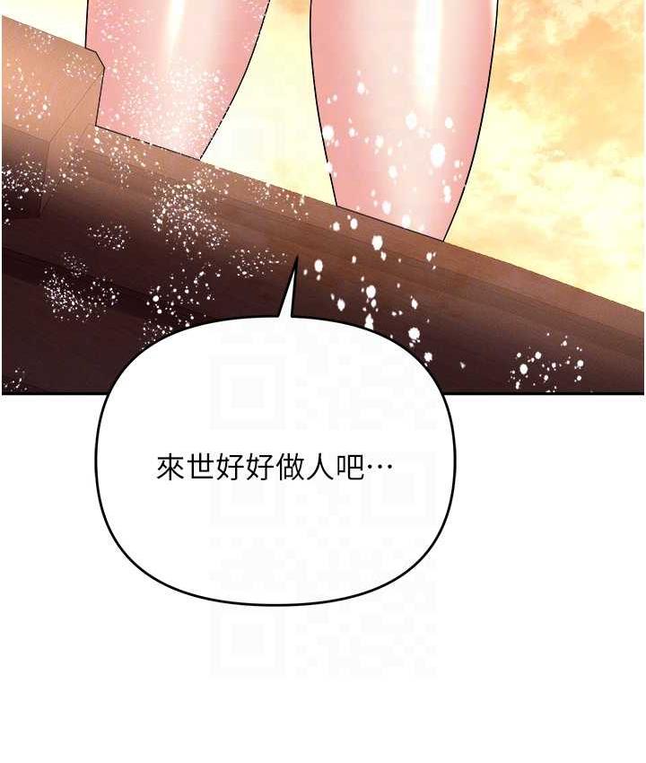 第88话-被情慾支配的女上司 - 第86.jpg页