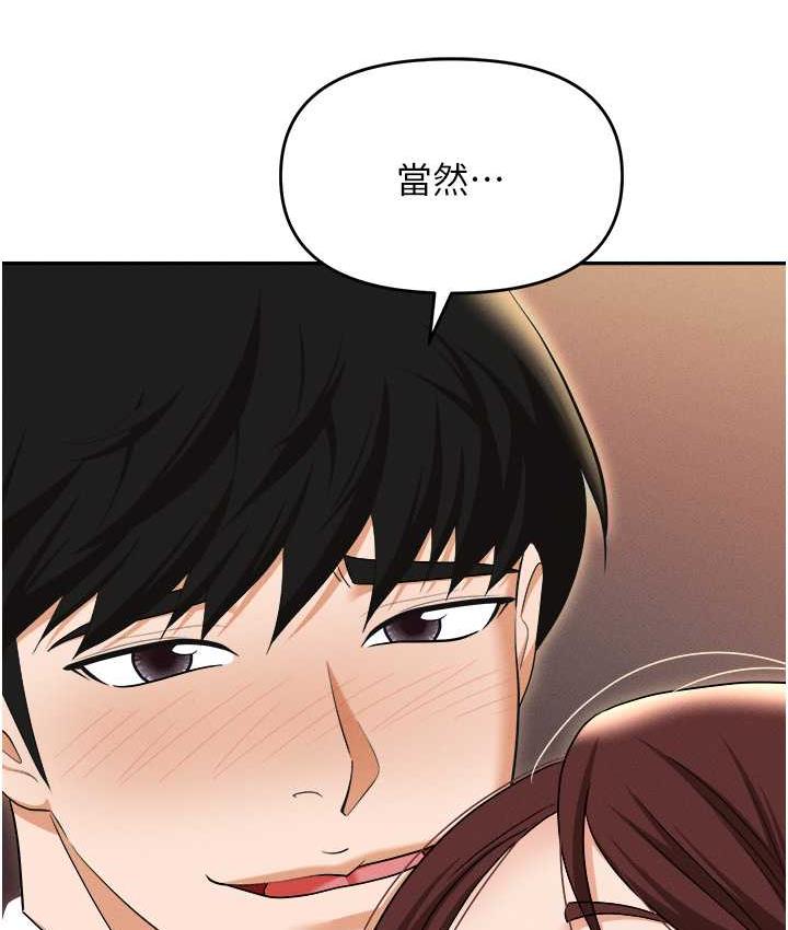 第88话-被情慾支配的女上司 - 第92.jpg页