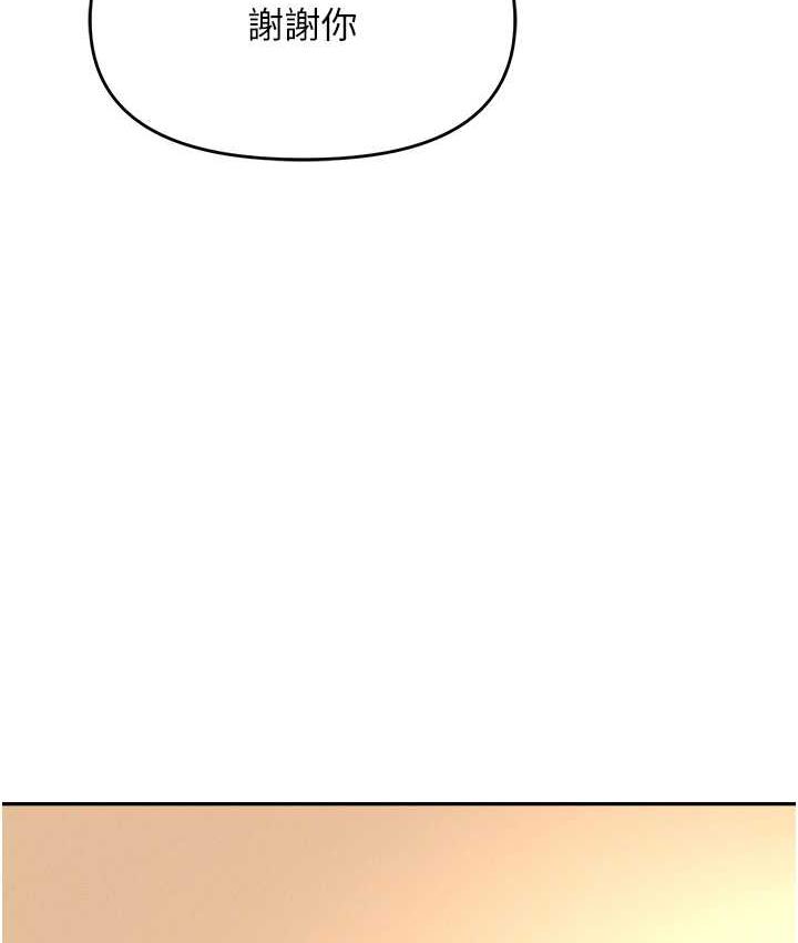 第88话-被情慾支配的女上司 - 第94.jpg页