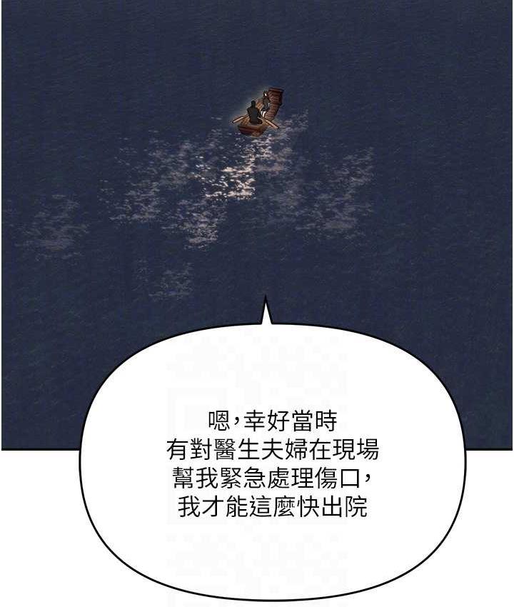 第88话-被情慾支配的女上司 - 第96.jpg页