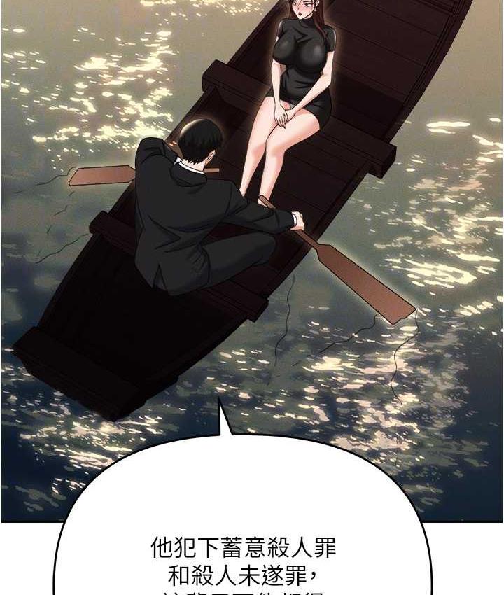 第88话-被情慾支配的女上司 - 第98.jpg页