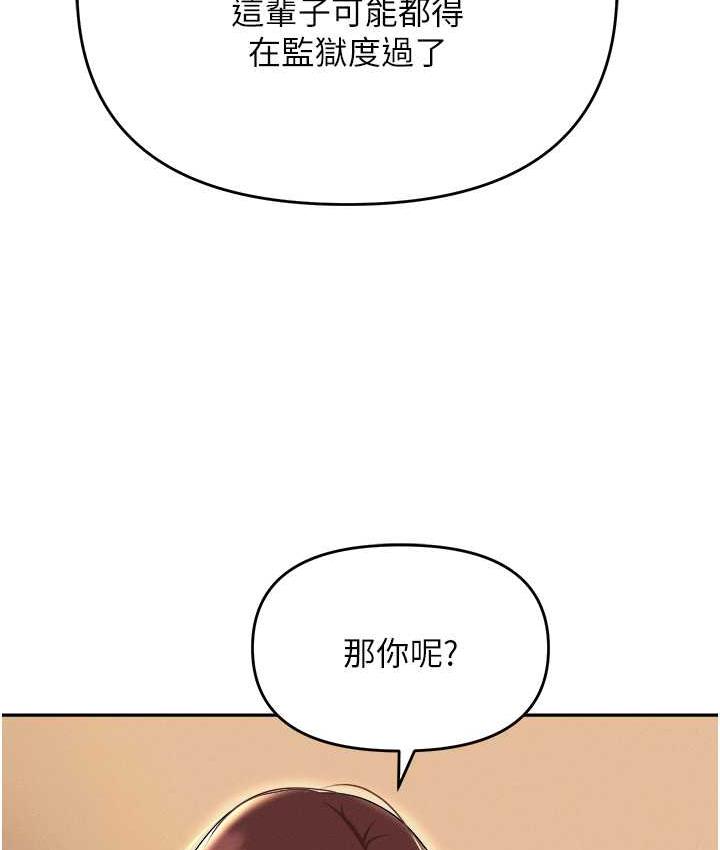 第88话-被情慾支配的女上司 - 第99.jpg页