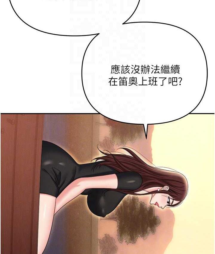 第88话-被情慾支配的女上司 - 第102.jpg页