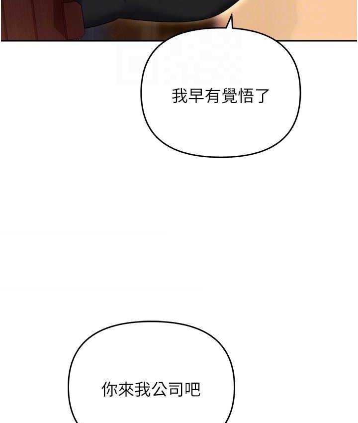 第88话-被情慾支配的女上司 - 第104.jpg页