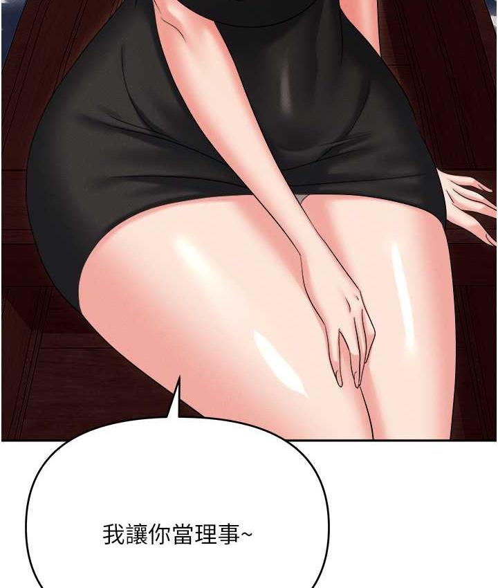 第88话-被情慾支配的女上司 - 第106.jpg页