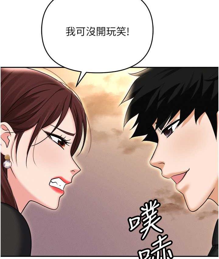第88话-被情慾支配的女上司 - 第110.jpg页