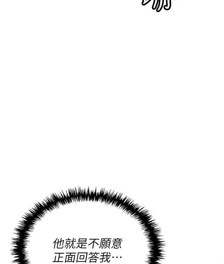 第88话-被情慾支配的女上司 - 第111.jpg页
