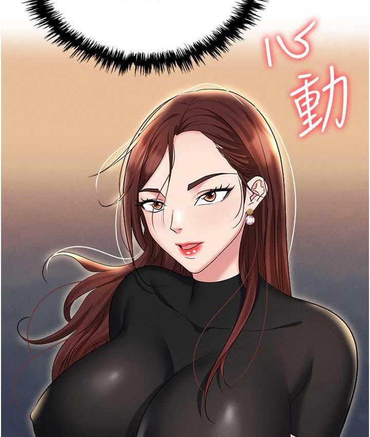 第88话-被情慾支配的女上司 - 第112.jpg页